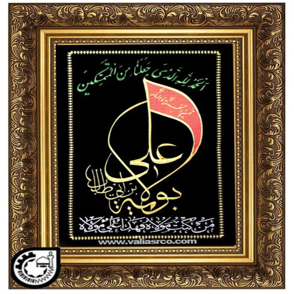 حضرت علی کد 67